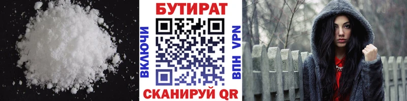 купить наркотик  Мамадыш  Бутират оксана 