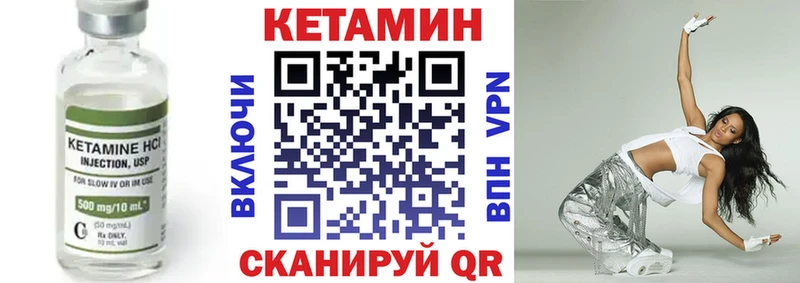 Кетамин VHQ  наркошоп  Мамадыш 