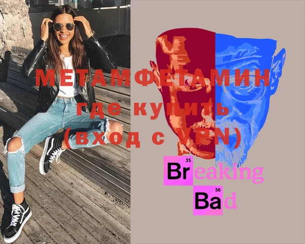 первитин Абдулино