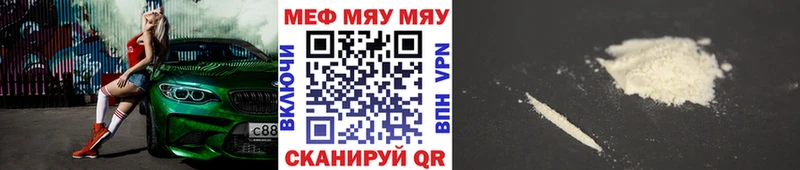Меф мяу мяу  Мамадыш