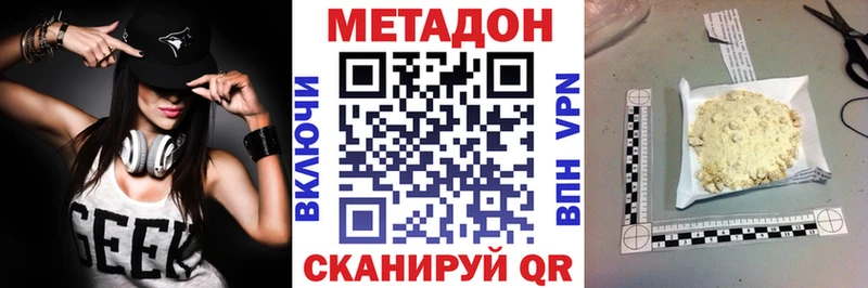 где можно купить наркотик  Мамадыш  kraken как войти  Метадон VHQ 